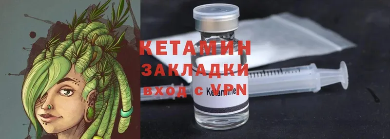 Кетамин ketamine  Губкинский 