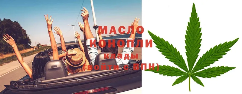 ТГК THC oil  Губкинский 